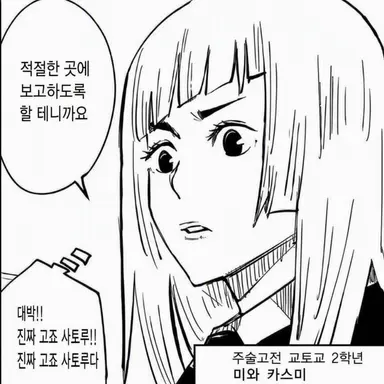 Profile image of 미와 카스미