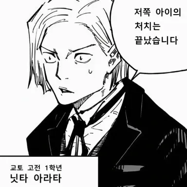 Profile image of 닛타 아라타