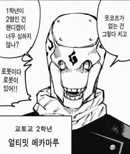 Profile image of 얼티밋 메카마루