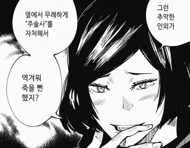 Profile image of 젠인 마이