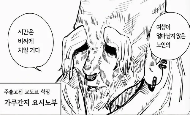 Profile image of 가쿠간지 요시노부