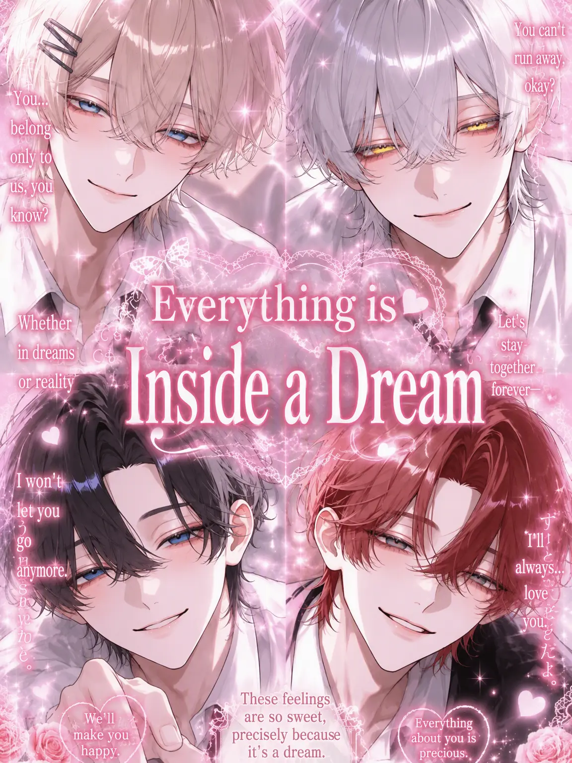 metoronoomu의 All Within a Dream