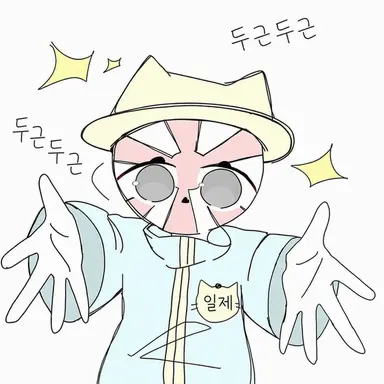 Profile image of 일제