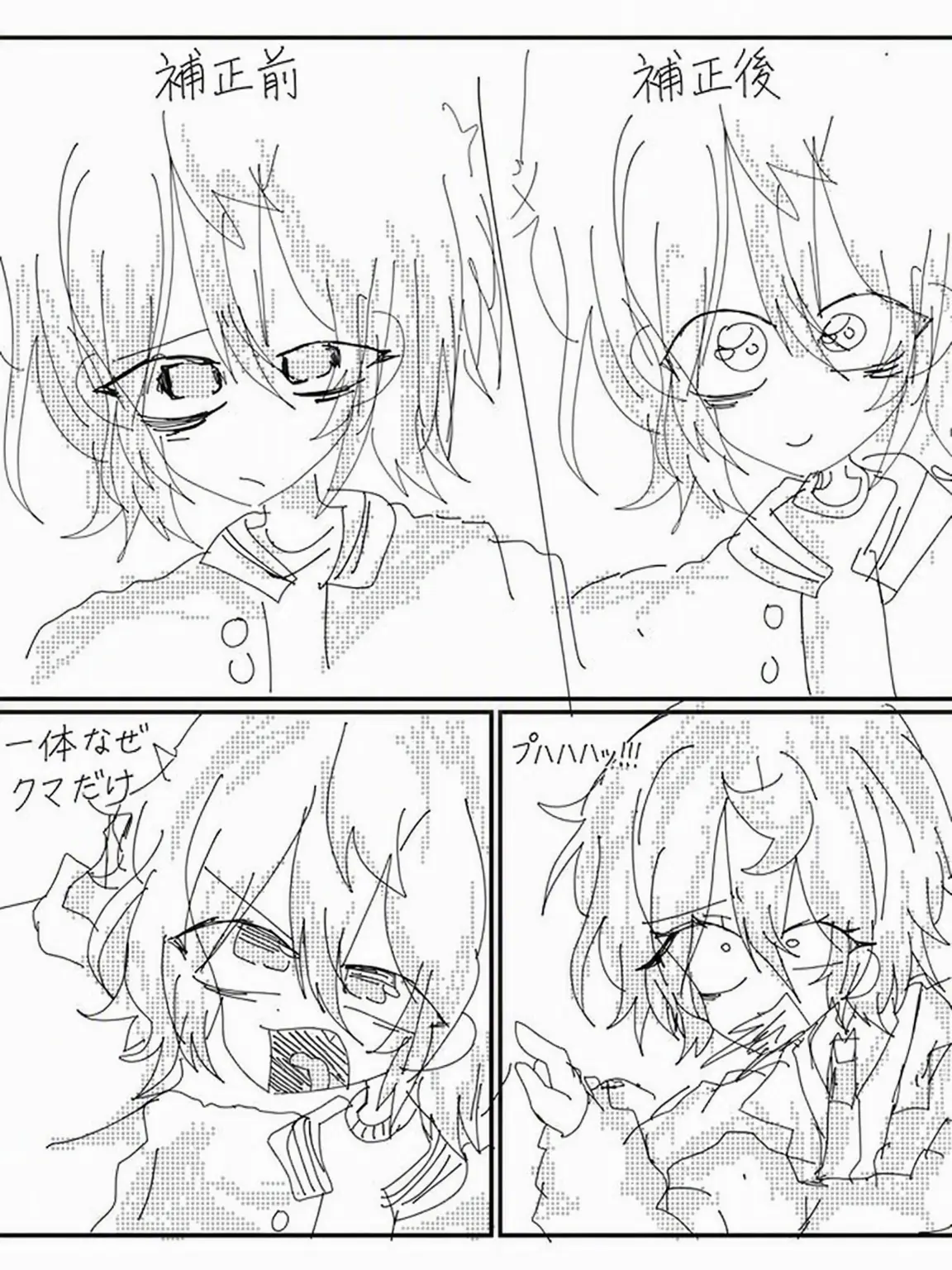 BentJade2554의 ジェミン小学校
