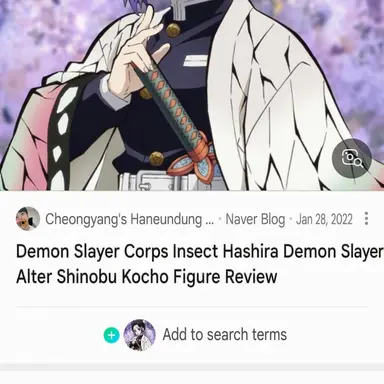 Profile image of Shinobu Kocho