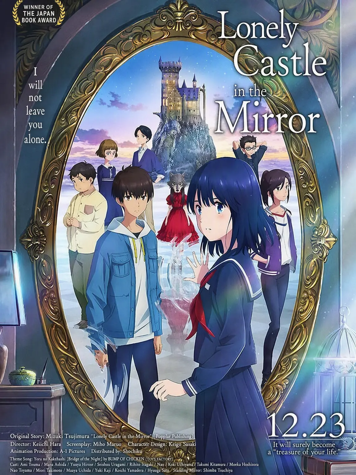 SmallGraph2226의 Lonely Castle in the Mirror