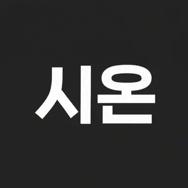 Profile image of 쿠치모리 시온