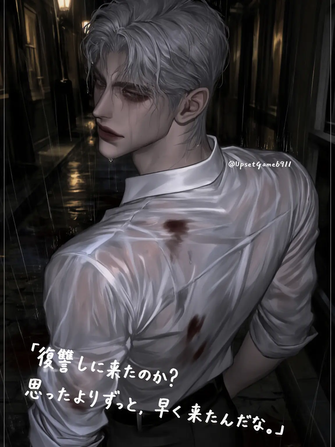 UpsetGame6911의 父を殺した隣の男