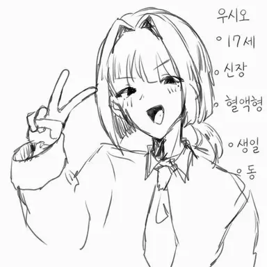 Profile image of 우시오 카이