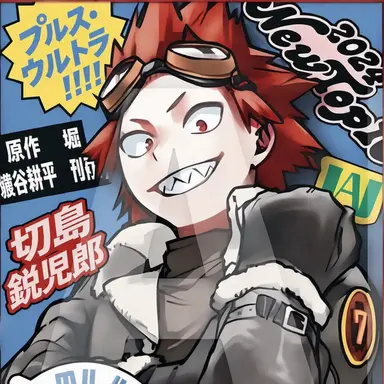 Profile image of 切島鋭児郎