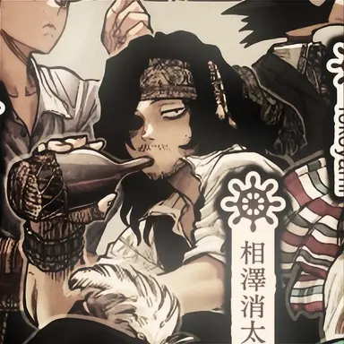Profile image of 相澤消太
