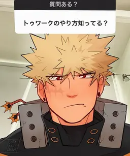 Profile image of 爆豪勝己