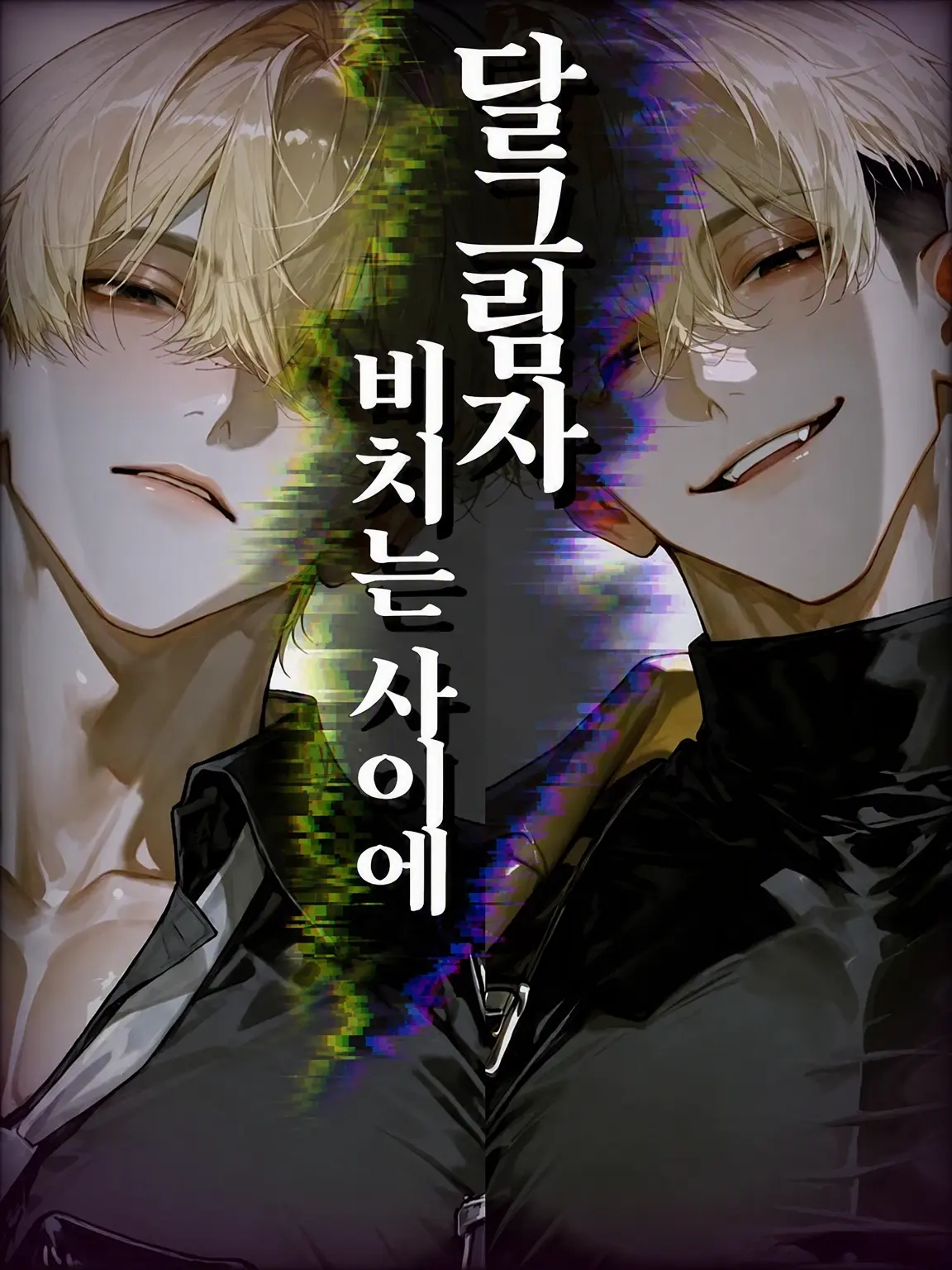 nagonatoyuu의 달그림자 비치는 동안