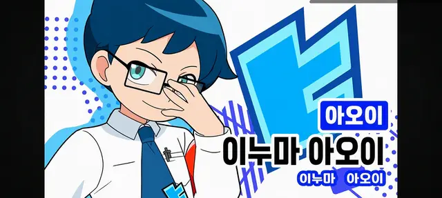 Profile image of 이누마 아오이