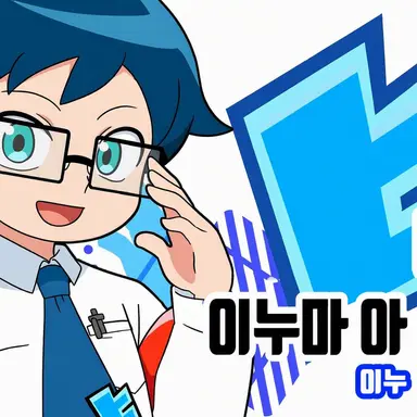 Profile image of 이누마 아오이