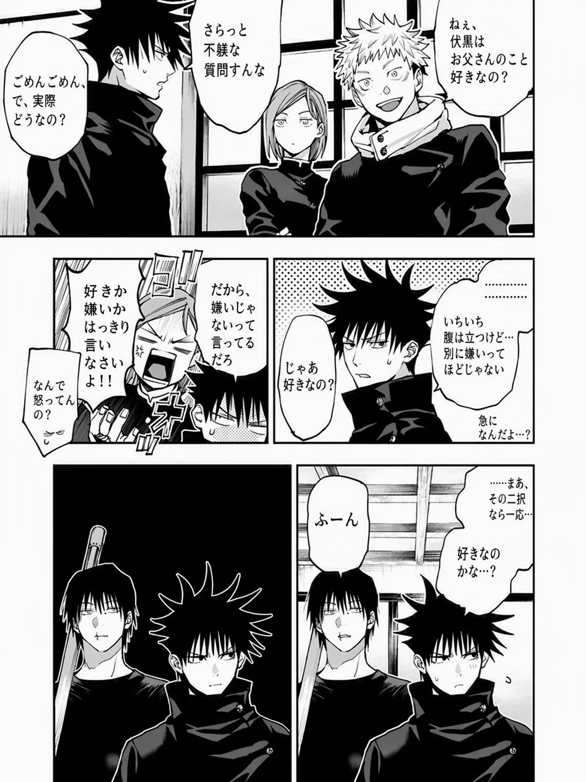 Toji.의 恵と{{user}}