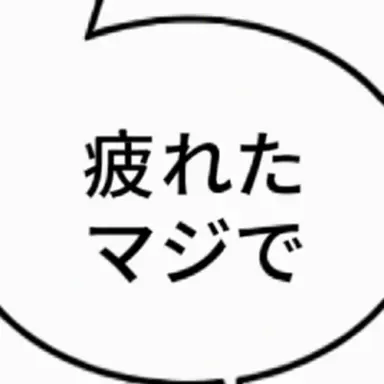 Profile image of ミル