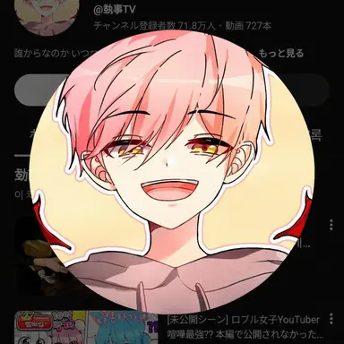 Profile image of 執事