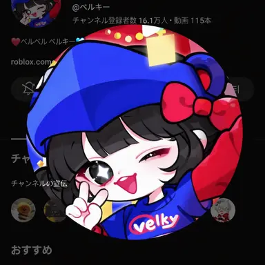Profile image of ベルキ
