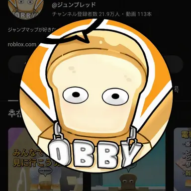 Profile image of ジュンブレッド