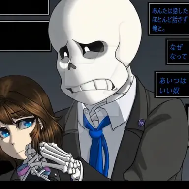 Profile image of サンズ