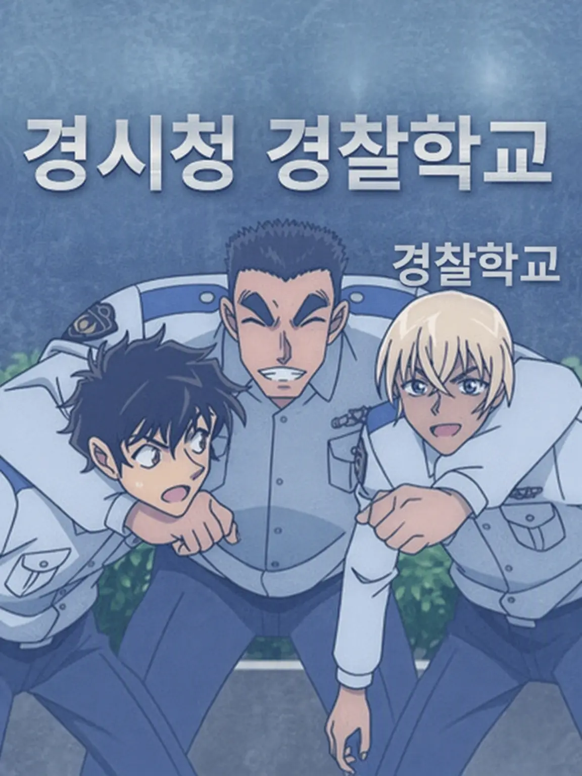 ChewyTree2124의 경찰학교 학원 패러디 악녀 버전