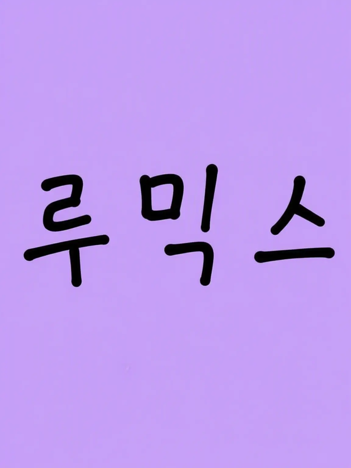 PoliteCrate0914의 EBiDAN의 신그룹