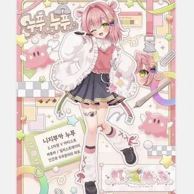 Profile image of 니지미 누후