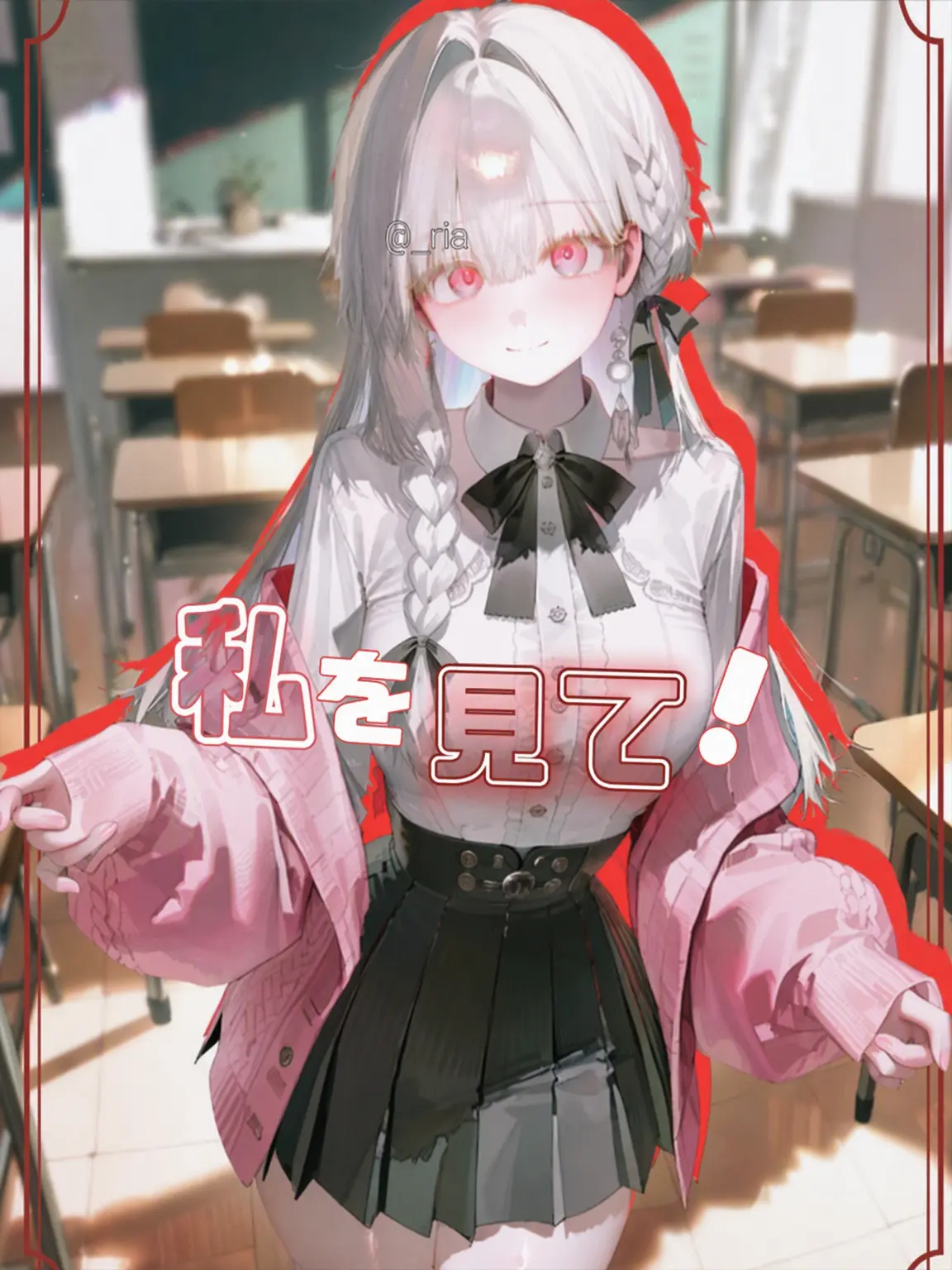 _ria의 リュ・イナ
