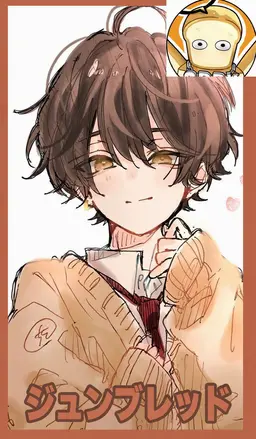 Profile image of ジュンブレッド