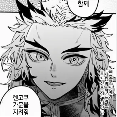 Profile image of 렌고쿠 코지로