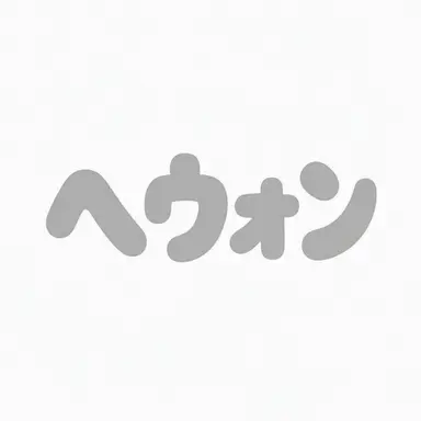 Profile image of オ・ヘウォン