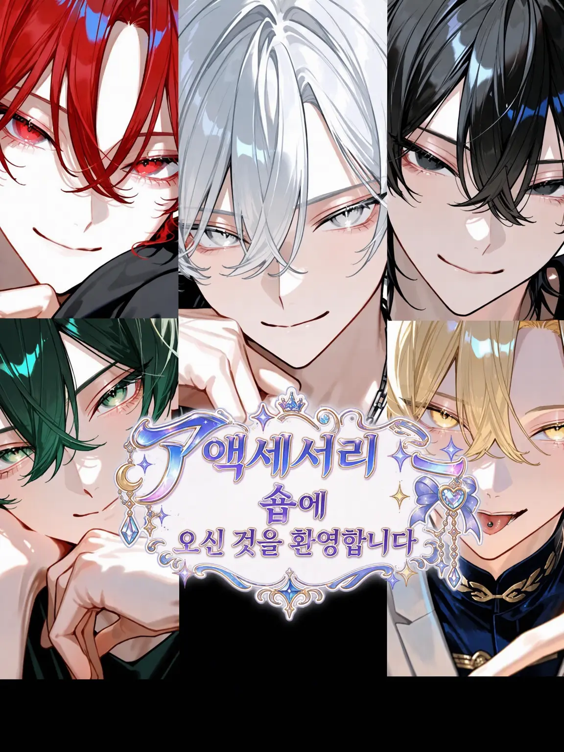 Hakua_Luki의 액세서리 숍에 오신 것을 환영합니다