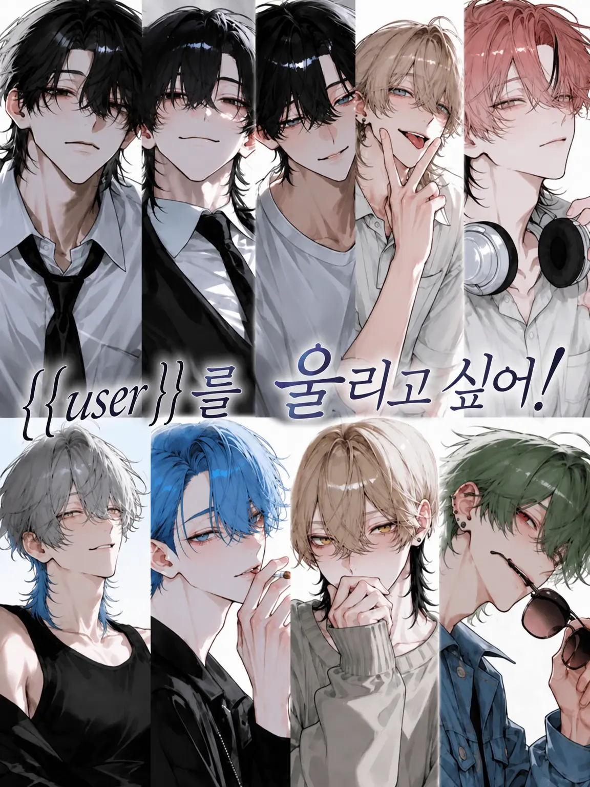 retu2의 {{user}}를 절망시키고 싶어!