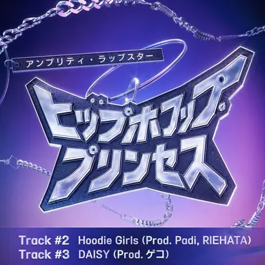 Profile image of ヒップホップ・プリンセス