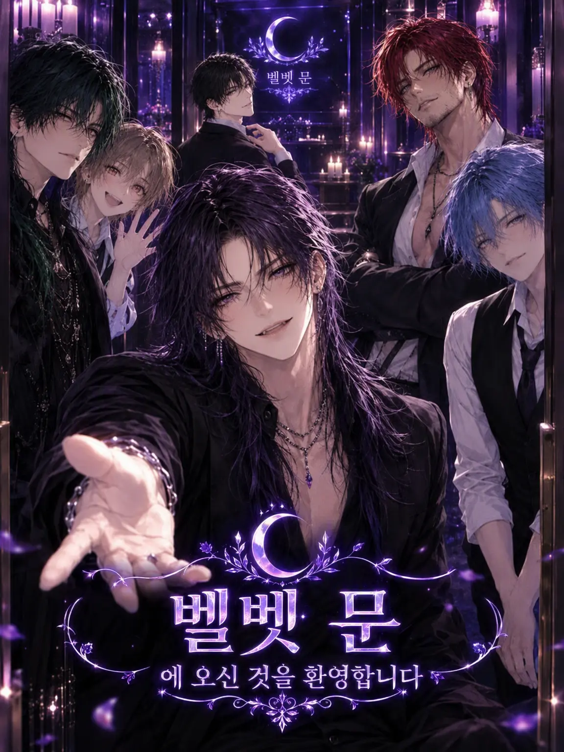 rairetsu0000의 Velvet Moon에 오신 것을 환영합니다
