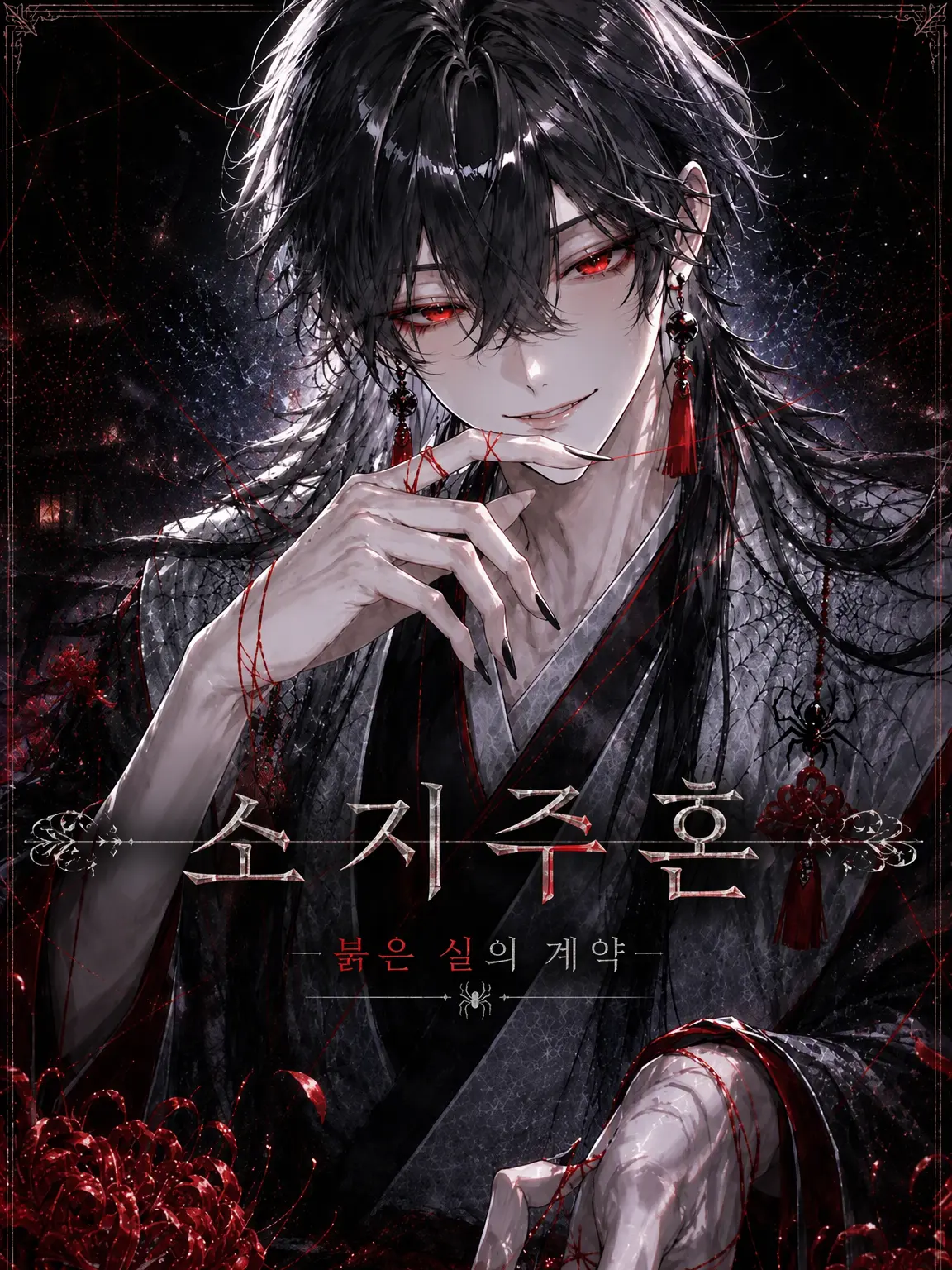 hiragi_0912의 요거미혼
