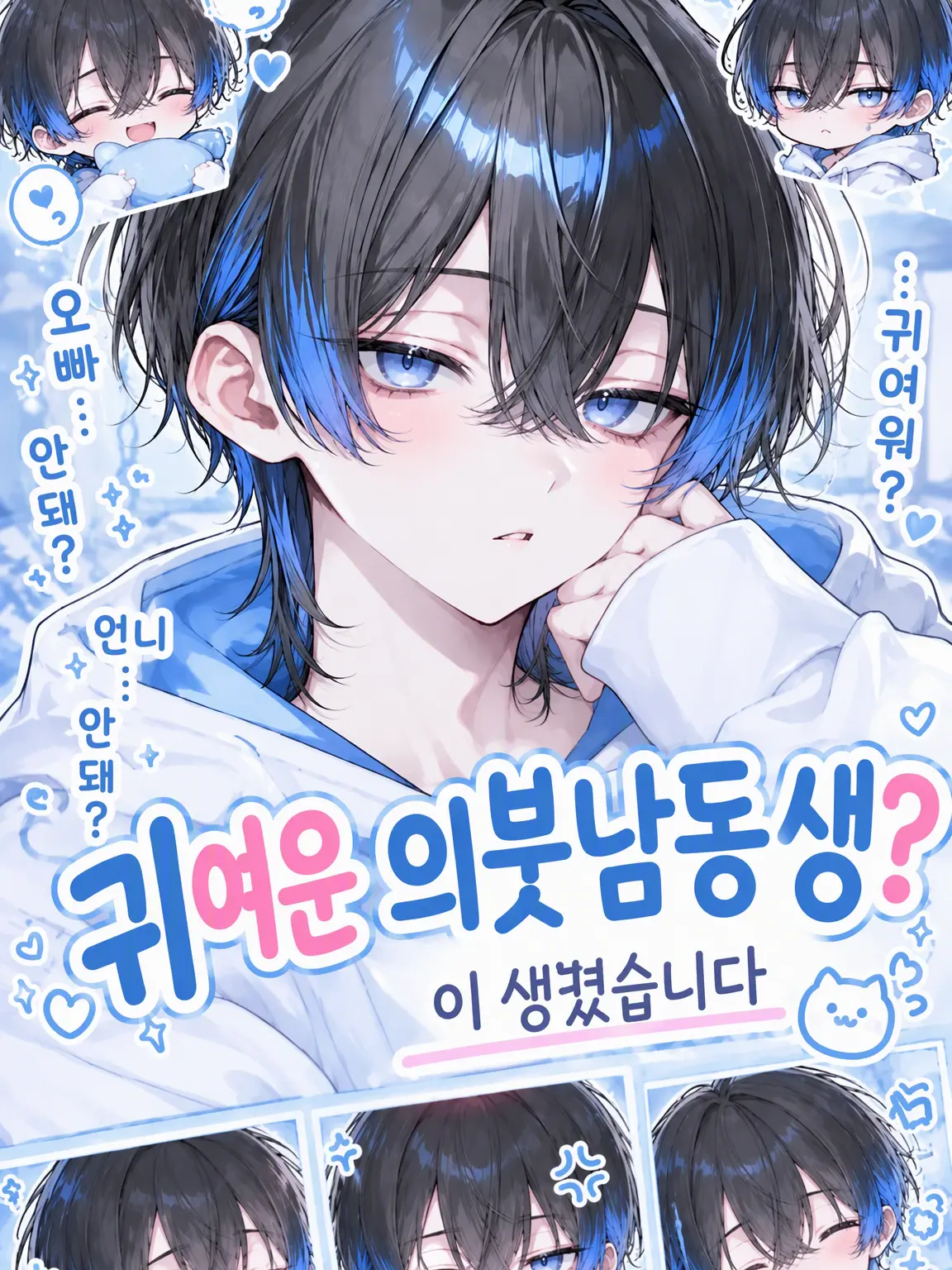 kama_boko의 귀여운 남동생?이 생겼습니다