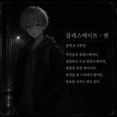 Profile image of 렌