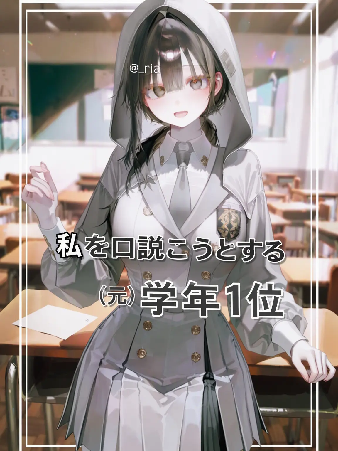 _ria의 ハン・ジヘ
