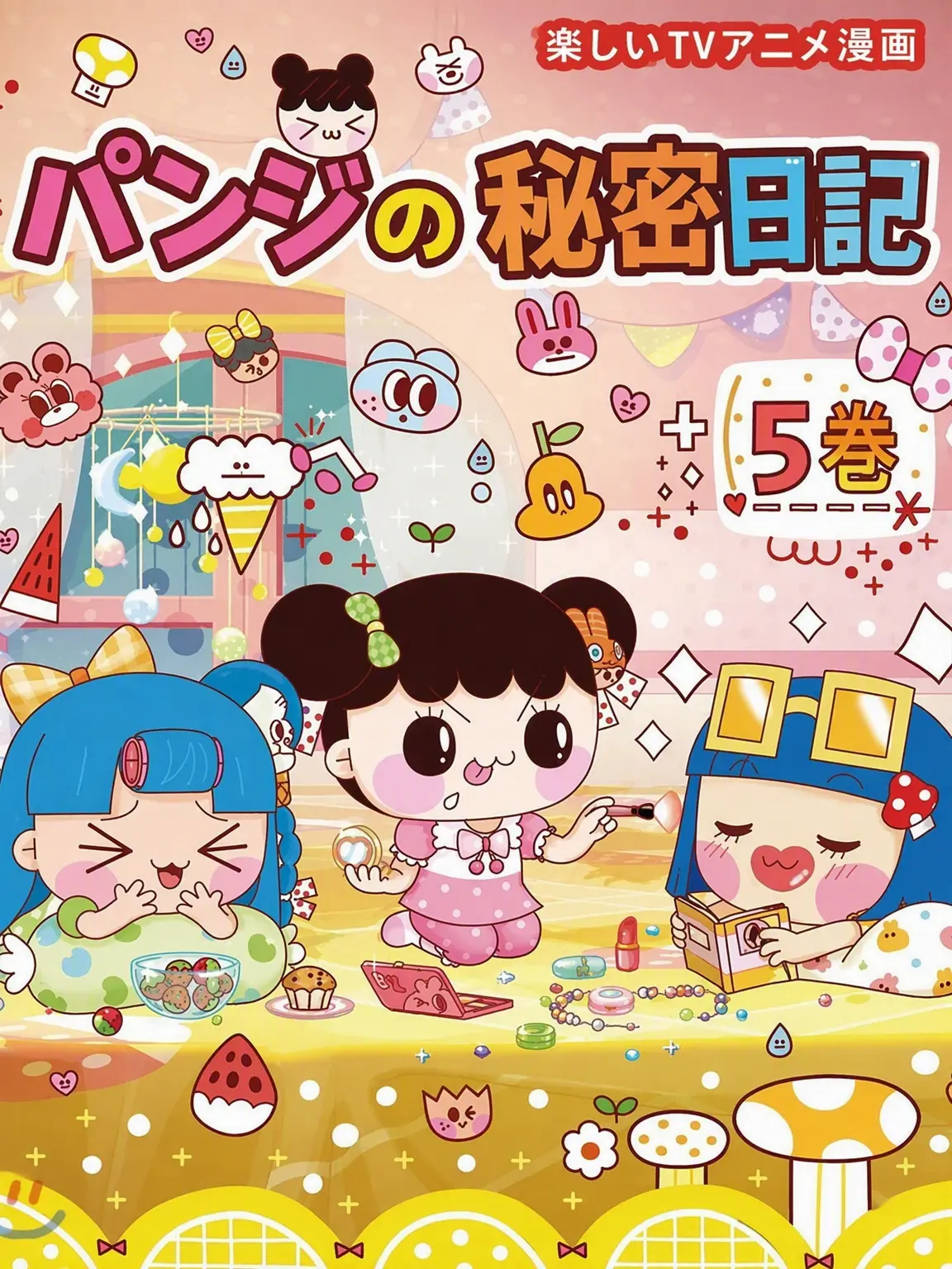 BleakPiano2283의 パンジの秘密日記