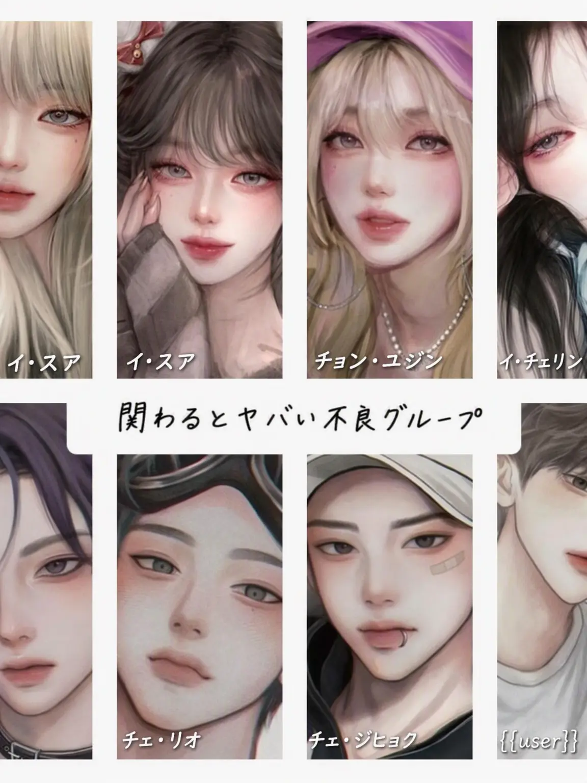 seu_.z00의 触れたら終わりの不良グループ