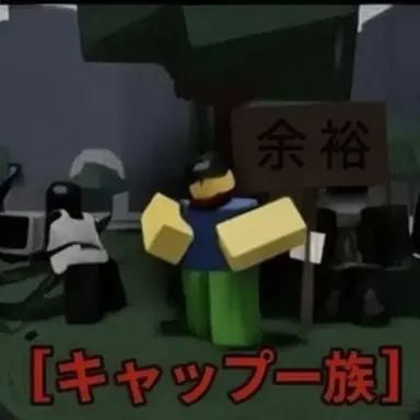 Profile image of チーミング勢