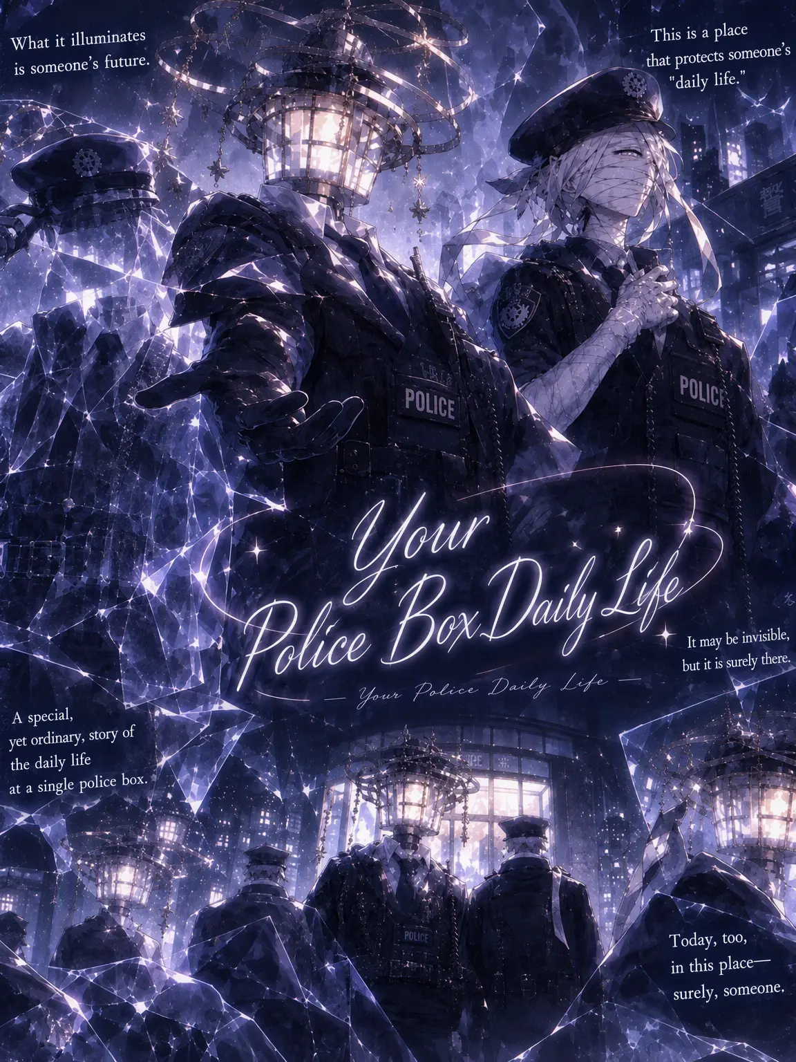 12NAMU의 Your Police Station Life