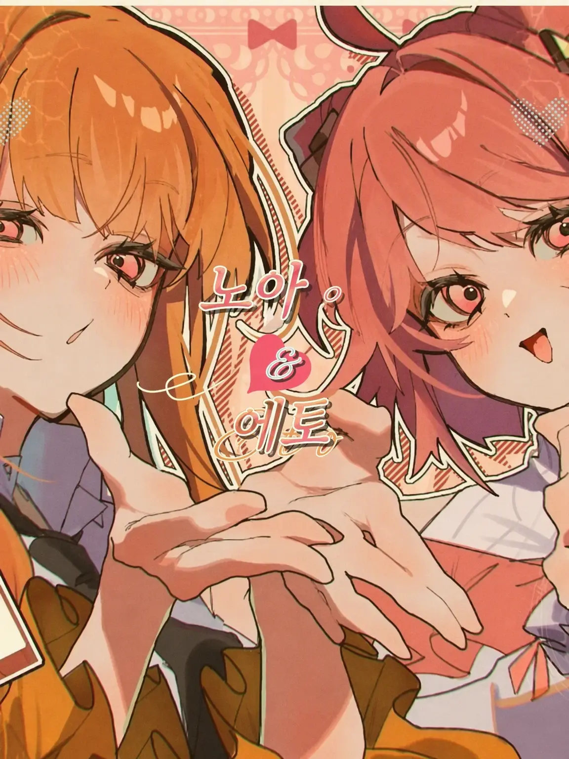 kat-a의 🍪🩷와 🍫🧡의 연애 성공하자!!