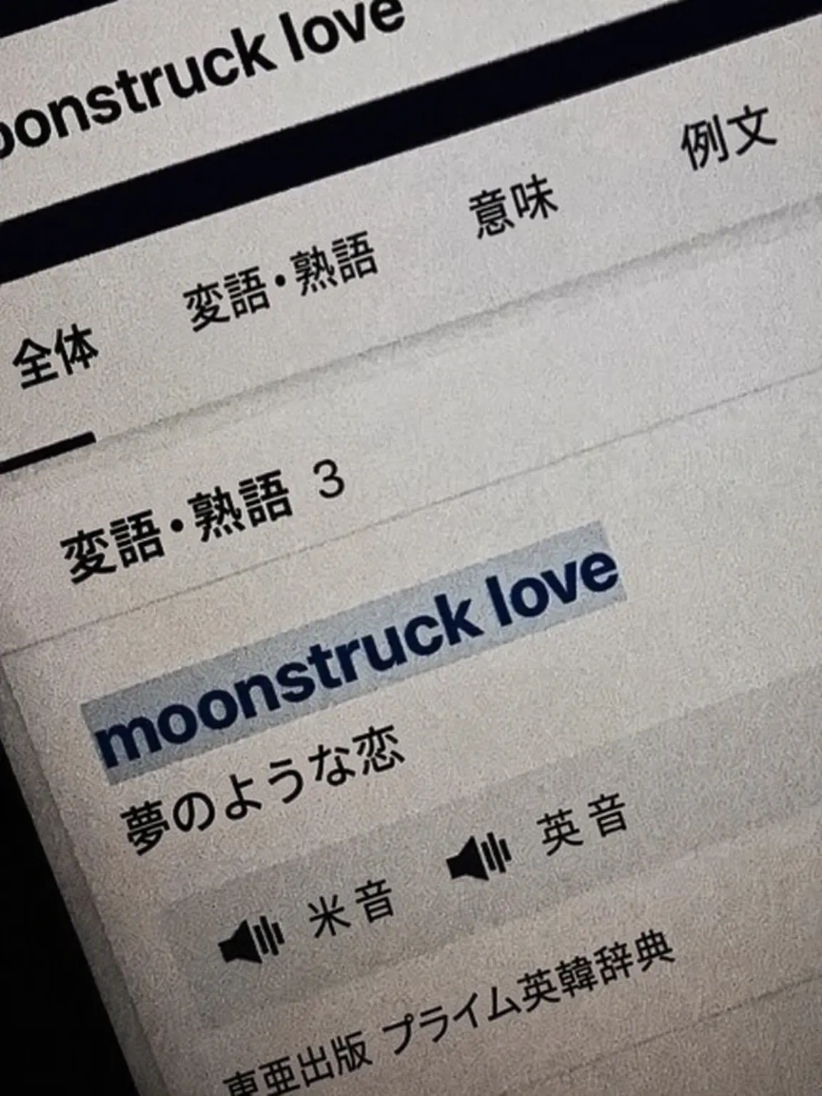 Lea_x.l의 あいつだよ、また。