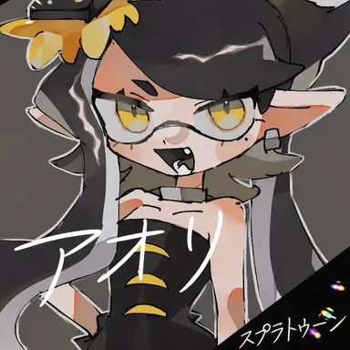 Profile image of アオリ