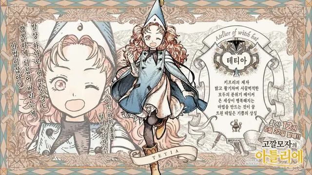 Profile image of 테티아