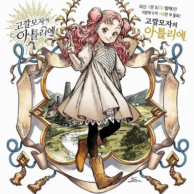 Profile image of 테티아