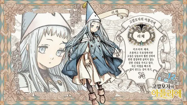 Profile image of 리체